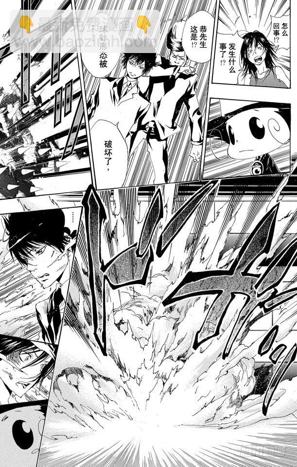 🍴家庭教师 第158话 继承 第18页