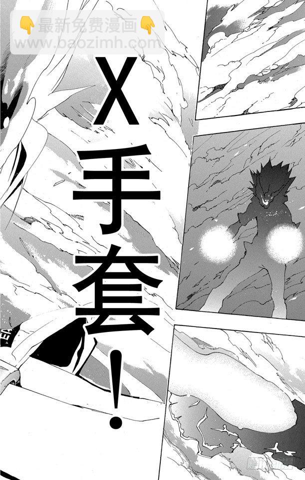 🍴家庭教师 第158话 继承 第19页
