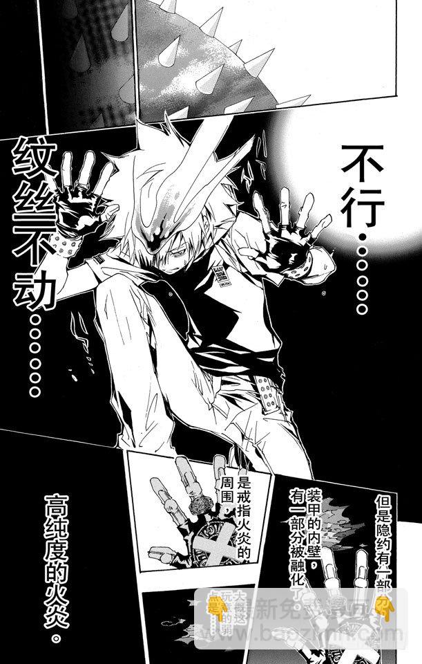 🍴家庭教师 第158话 继承 第4页