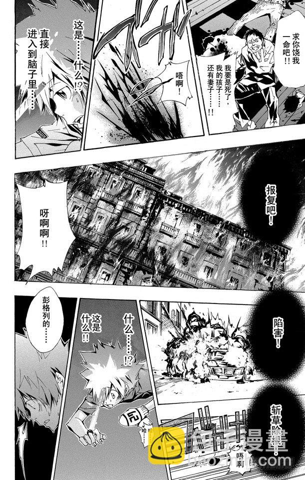 🍴家庭教师 第158话 继承 第7页