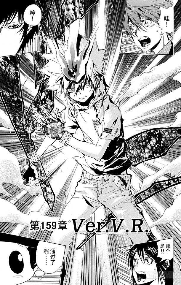 🍴家庭教师 第159话 Ver.V.R 第1页