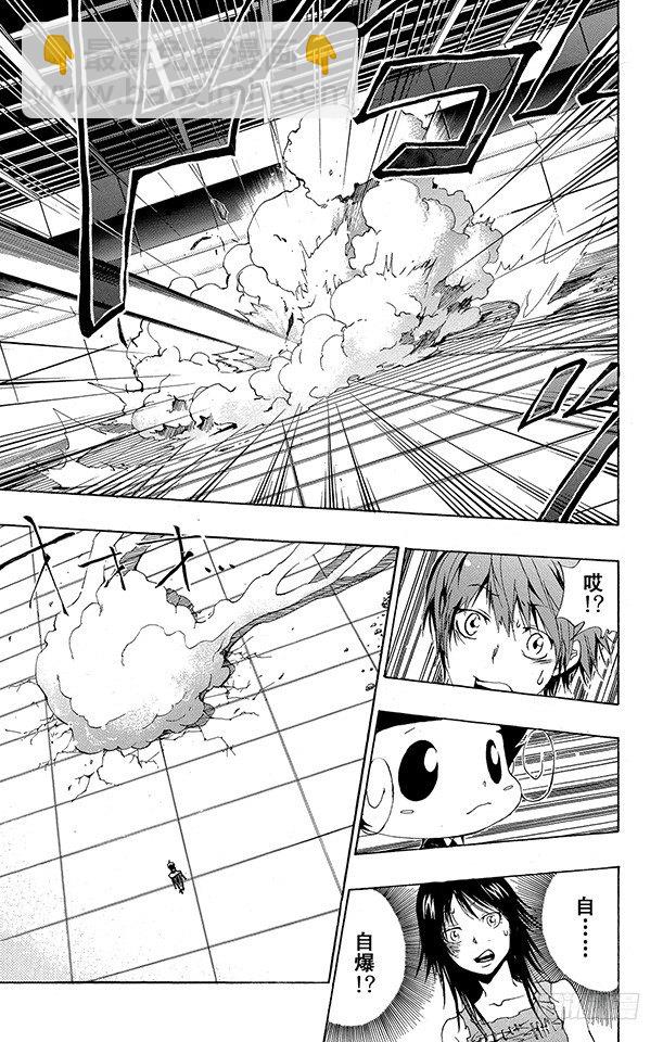 🍴家庭教师 第159话 Ver.V.R 第11页