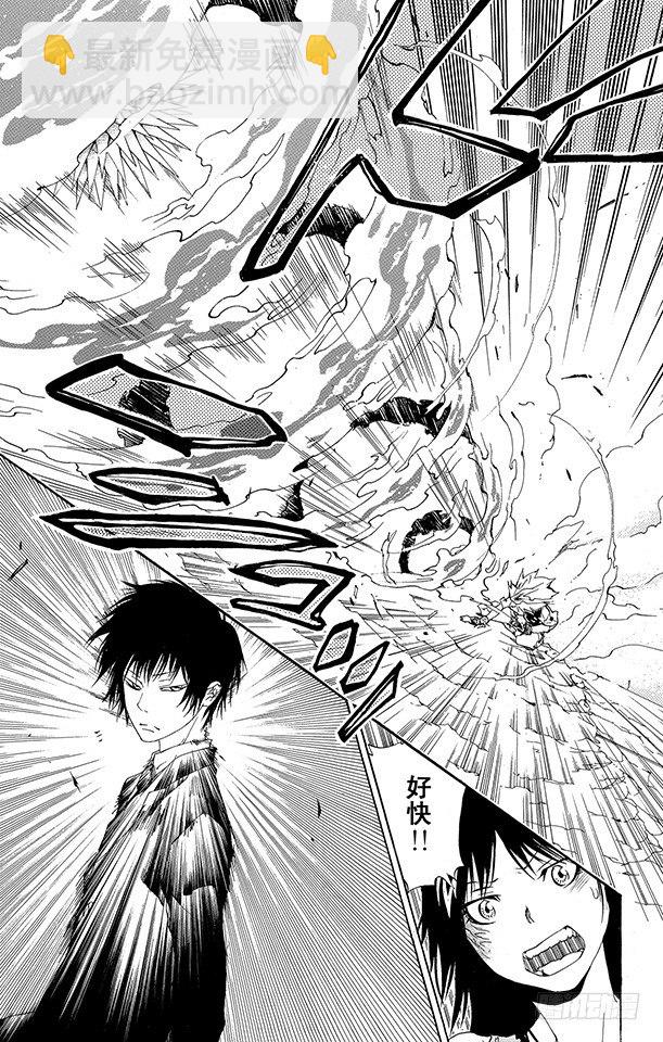 🍴家庭教师 第159话 Ver.V.R 第17页