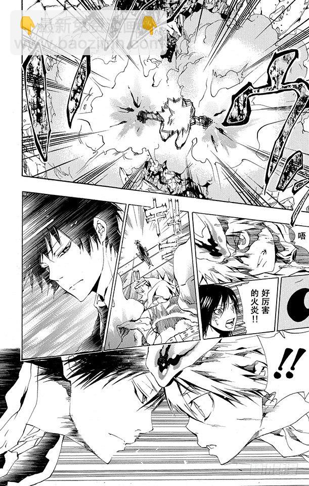 🍴家庭教师 第159话 Ver.V.R 第8页