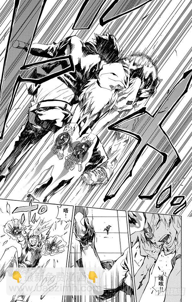 🍴家庭教师 第159话 Ver.V.R 第9页