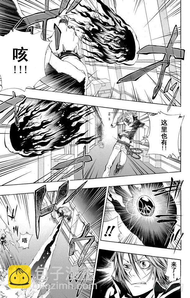 🍴家庭教师 第160话 匣子的秘密 第5页