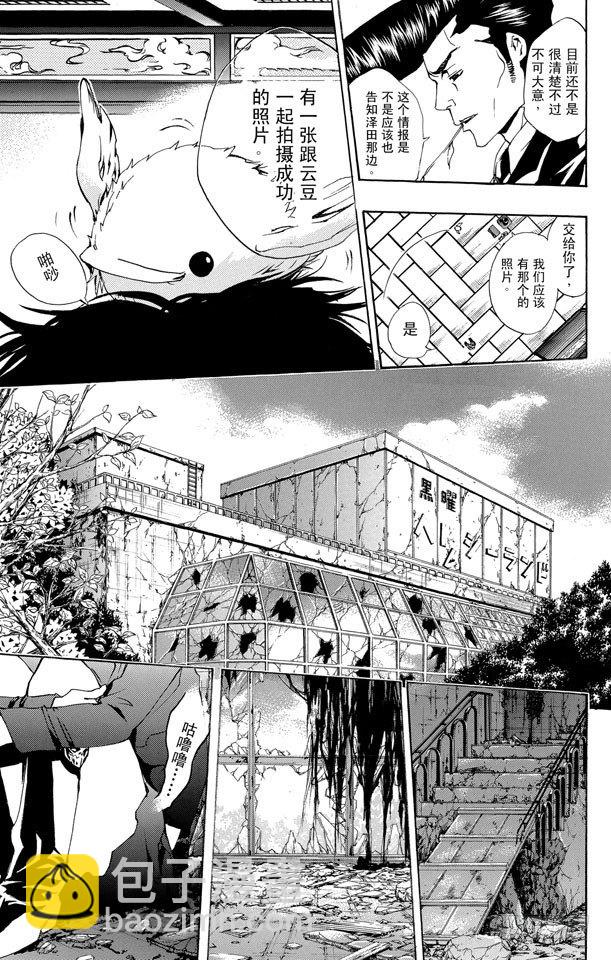 🍴家庭教师 第162话 过去 第13页