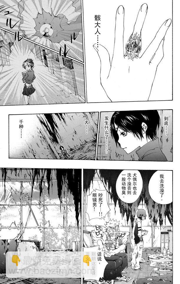 🍴家庭教师 第162话 过去 第15页