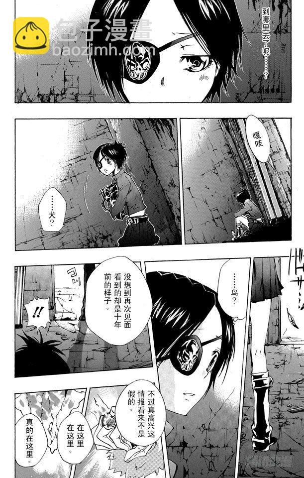 🍴家庭教师 第162话 过去 第16页