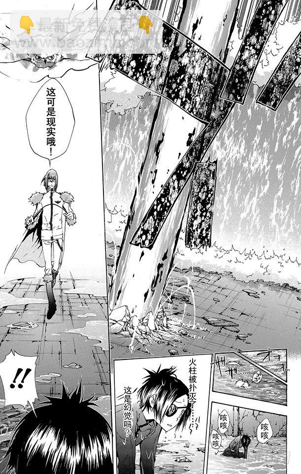 🍴家庭教师 第163话 库洛姆骷髅VS.古洛•齐西尼亚 第11页