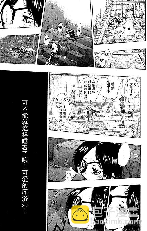 🍴家庭教师 第163话 库洛姆骷髅VS.古洛•齐西尼亚 第13页