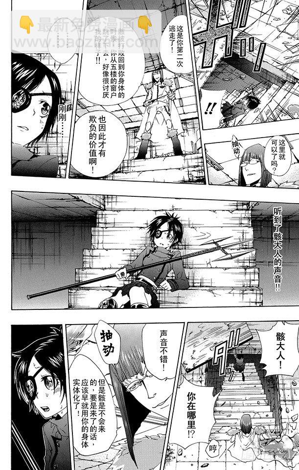 🍴家庭教师 第163话 库洛姆骷髅VS.古洛•齐西尼亚 第14页