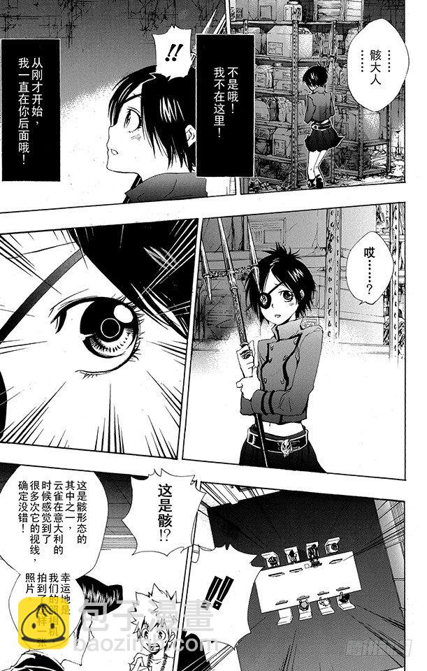 🍴家庭教师 第163话 库洛姆骷髅VS.古洛•齐西尼亚 第15页