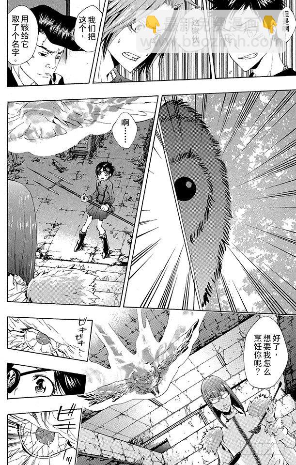 🍴家庭教师 第163话 库洛姆骷髅VS.古洛•齐西尼亚 第16页