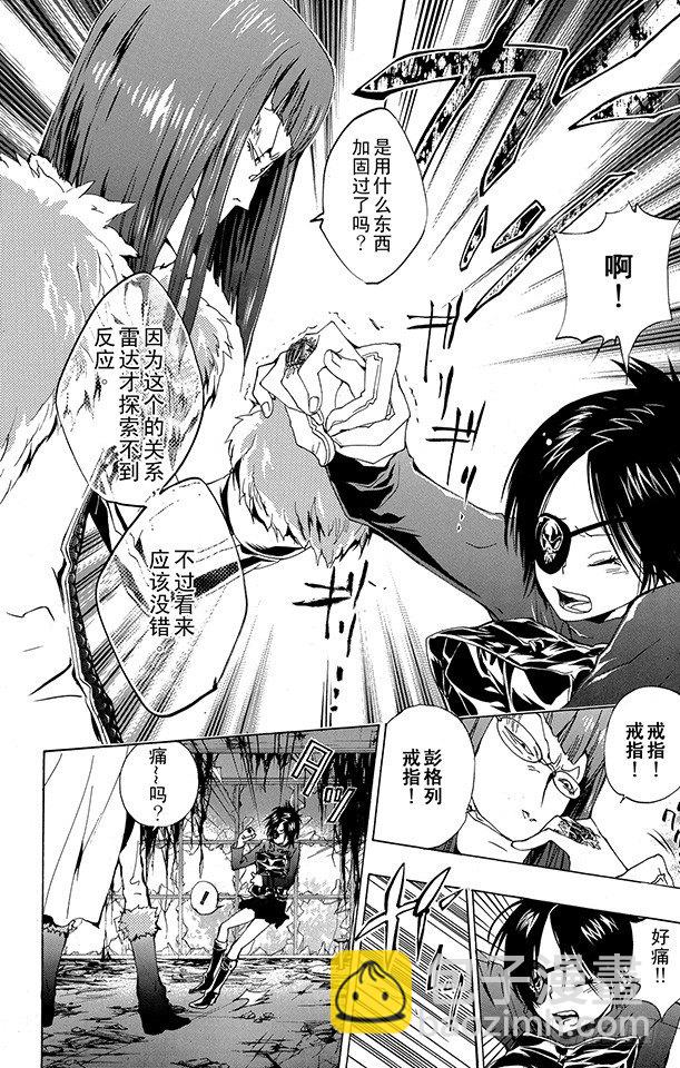🍴家庭教师 第163话 库洛姆骷髅VS.古洛•齐西尼亚 第2页