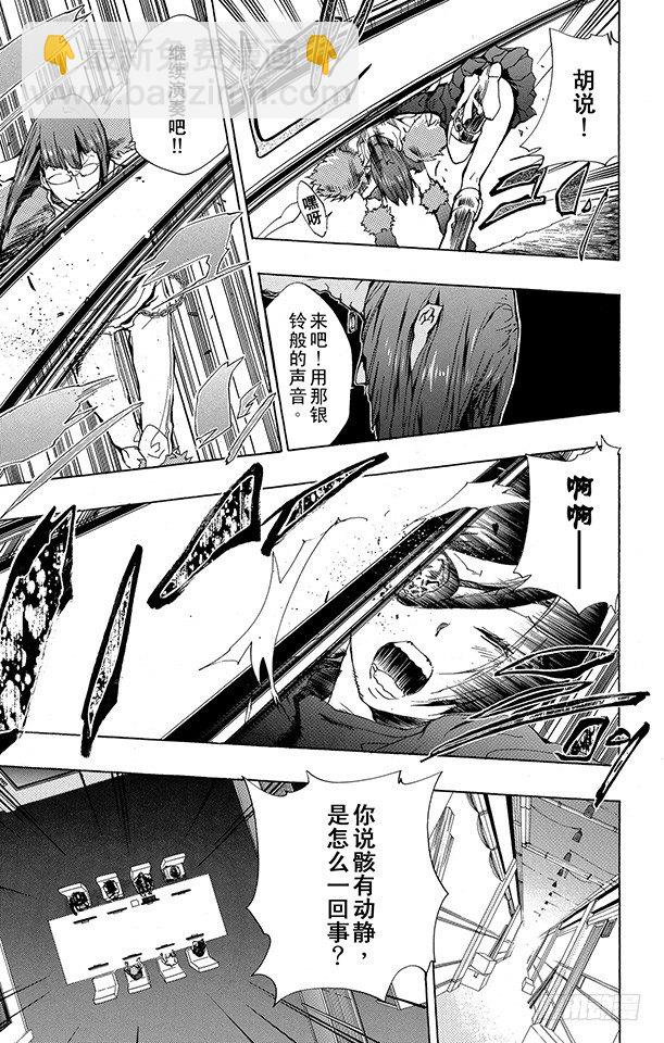 🍴家庭教师 第163话 库洛姆骷髅VS.古洛•齐西尼亚 第5页