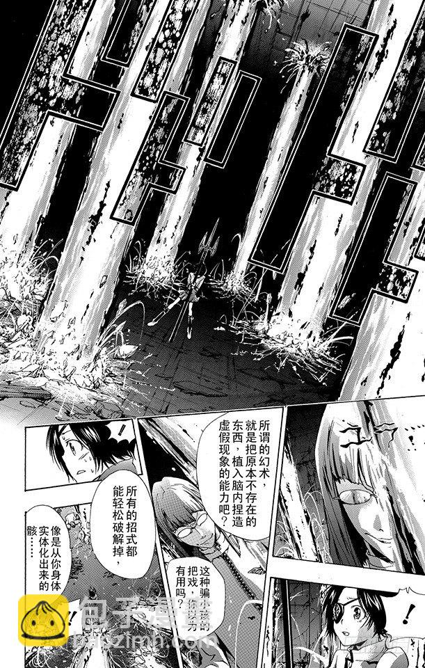 🍴家庭教师 第163话 库洛姆骷髅VS.古洛•齐西尼亚 第8页