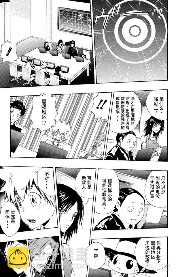 🍴家庭教师 第164话 骸和库洛姆 第10页