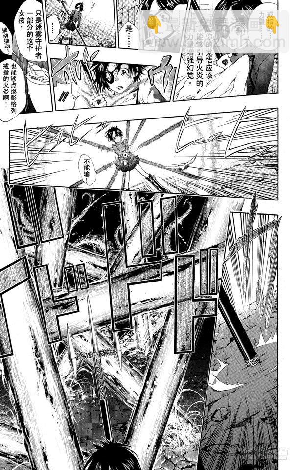 🍴家庭教师 第164话 骸和库洛姆 第14页