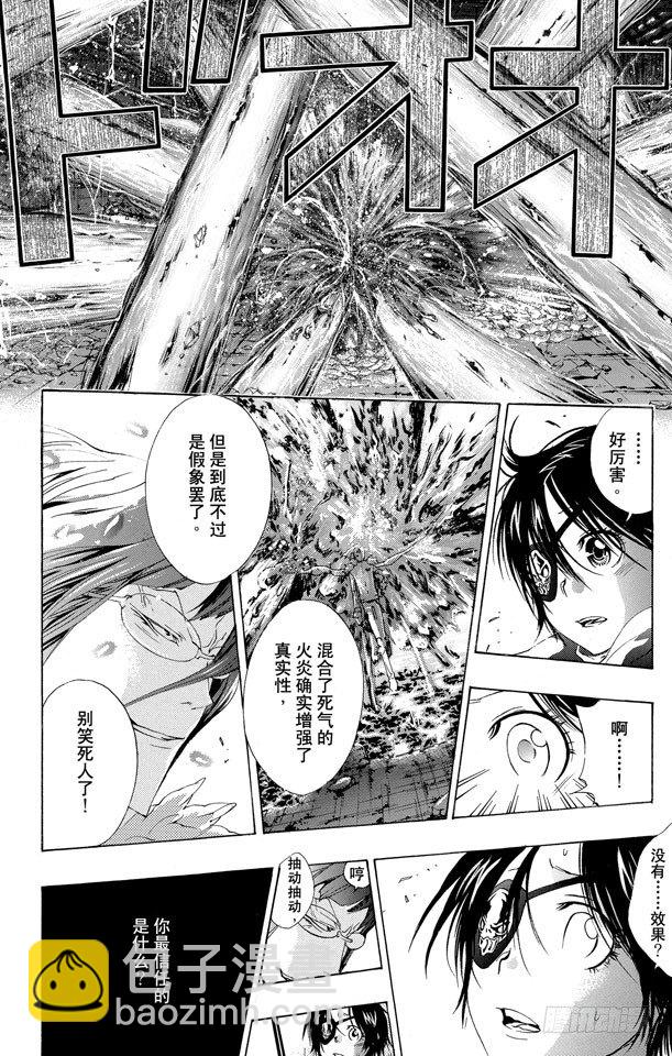 🍴家庭教师 第164话 骸和库洛姆 第15页