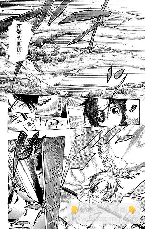 🍴家庭教师 第164话 骸和库洛姆 第17页
