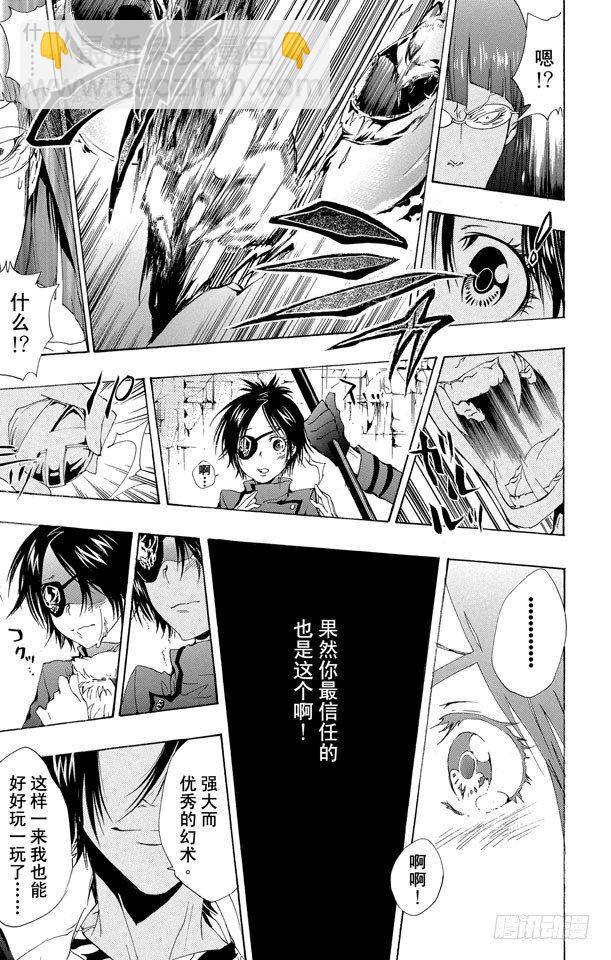 🍴家庭教师 第164话 骸和库洛姆 第18页