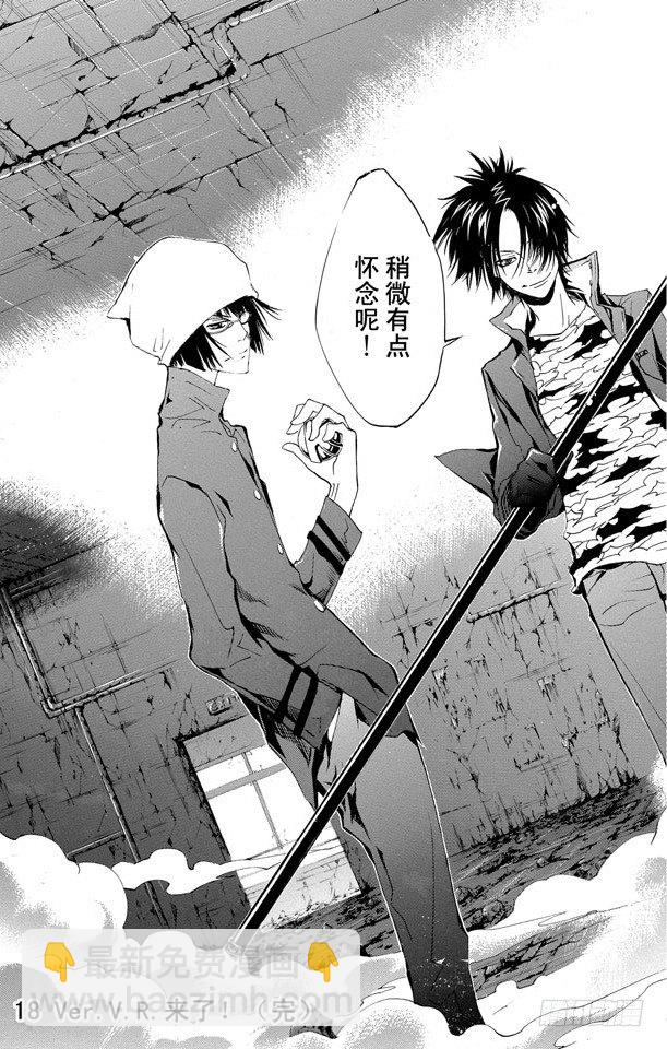 🍴家庭教师 第164话 骸和库洛姆 第20页