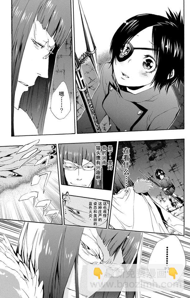 🍴家庭教师 第164话 骸和库洛姆 第4页
