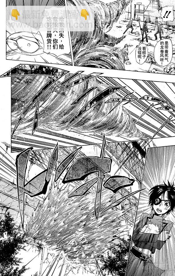 🍴家庭教师 第165话 六道骸VS.古洛•齐西尼亚 第11页