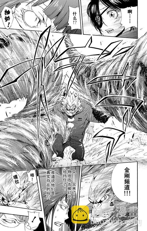 🍴家庭教师 第165话 六道骸VS.古洛•齐西尼亚 第12页