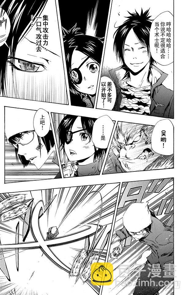 🍴家庭教师 第165话 六道骸VS.古洛•齐西尼亚 第14页