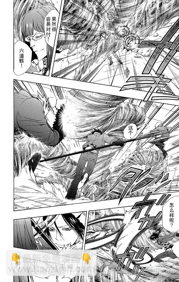 🍴家庭教师 第165话 六道骸VS.古洛•齐西尼亚 第15页