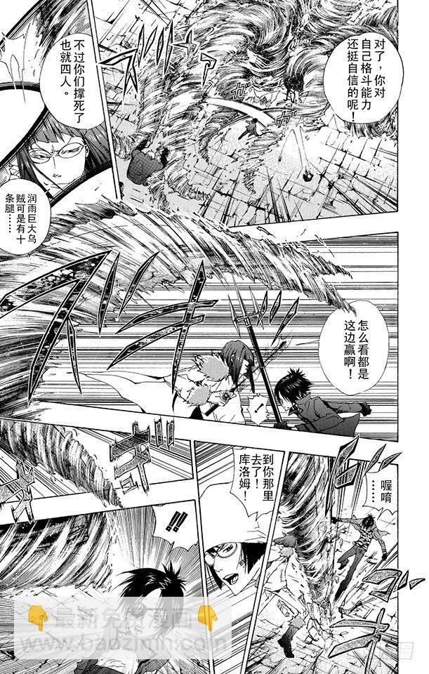 🍴家庭教师 第165话 六道骸VS.古洛•齐西尼亚 第16页