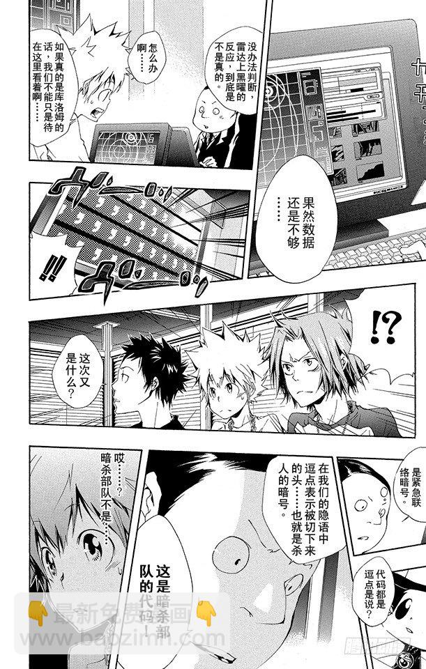 🍴家庭教师 第165话 六道骸VS.古洛•齐西尼亚 第17页
