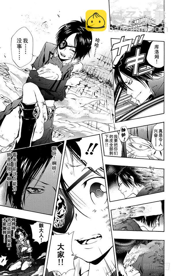 🍴家庭教师 第165话 六道骸VS.古洛•齐西尼亚 第18页