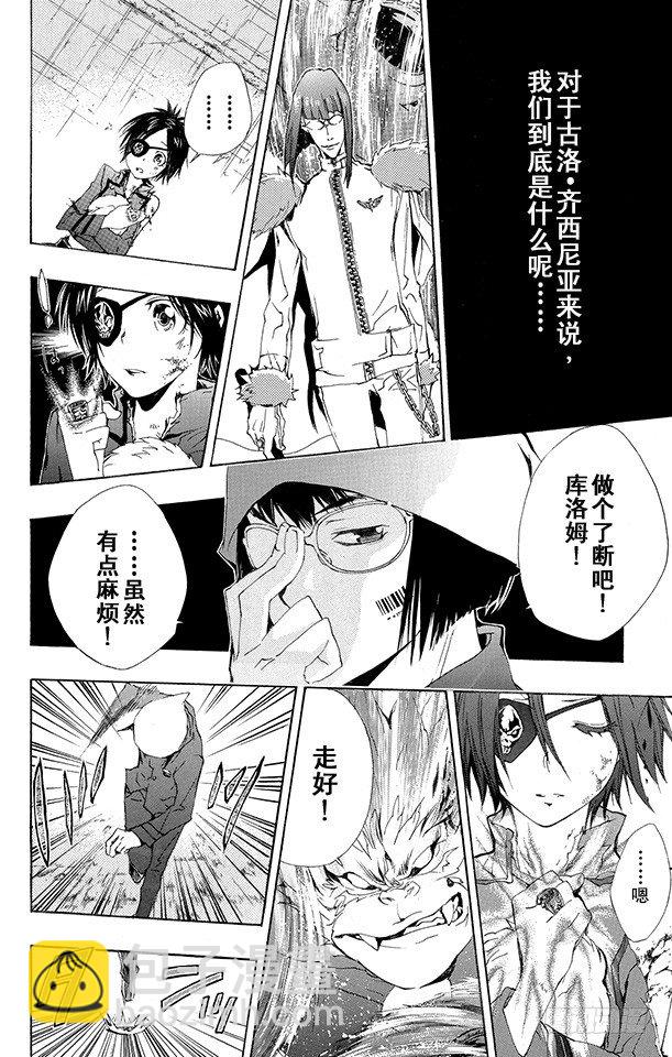 🍴家庭教师 第165话 六道骸VS.古洛•齐西尼亚 第19页