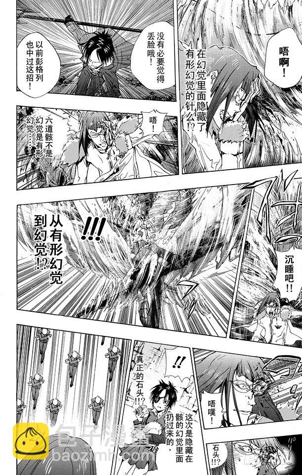 🍴家庭教师 第165话 六道骸VS.古洛•齐西尼亚 第21页