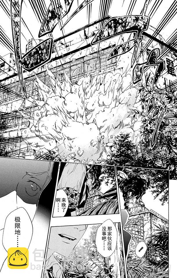 🍴家庭教师 第165话 六道骸VS.古洛•齐西尼亚 第24页