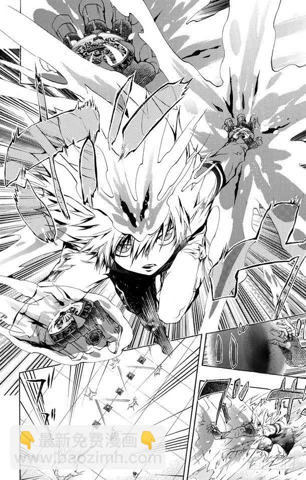 🍴家庭教师 第167话 受人委托的决断 第10页