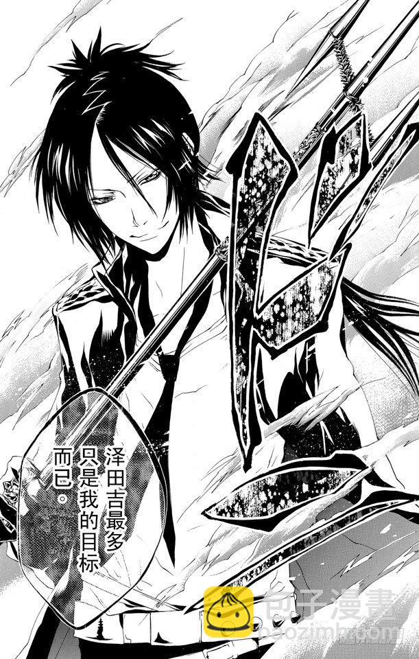 🍴家庭教师 第168话 雷欧纳多•利比 第11页