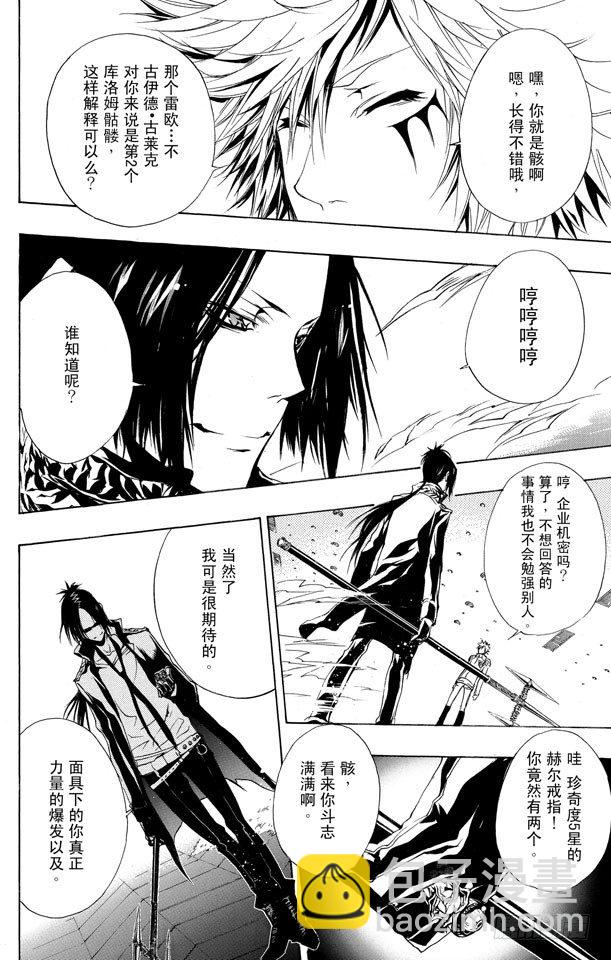 🍴家庭教师 第168话 雷欧纳多•利比 第12页