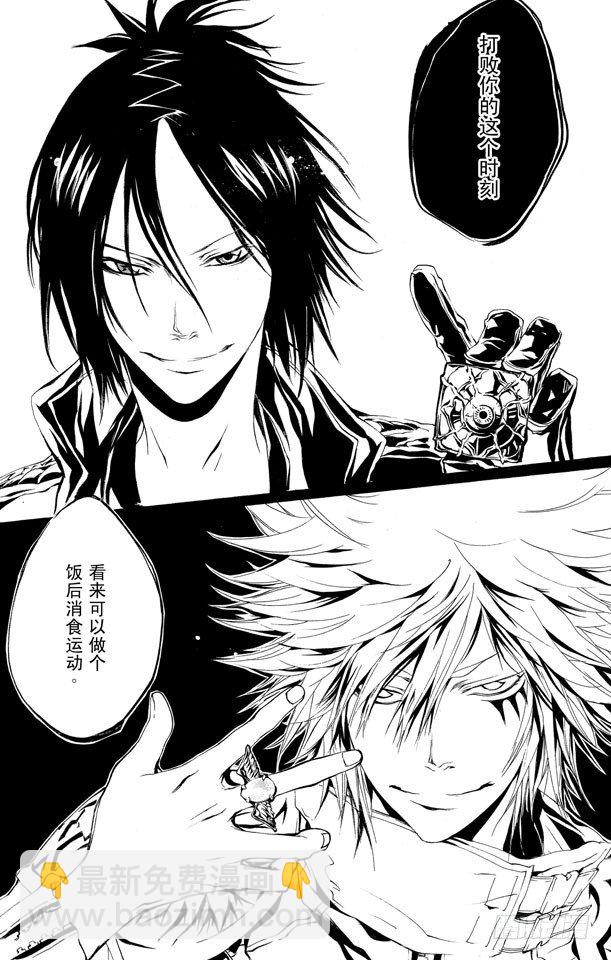 🍴家庭教师 第168话 雷欧纳多•利比 第13页