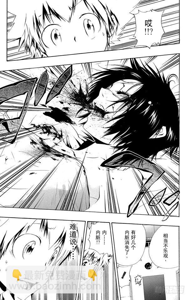 🍴家庭教师 第168话 雷欧纳多•利比 第17页