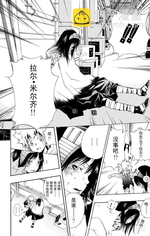 🍴家庭教师 第168话 雷欧纳多•利比 第2页