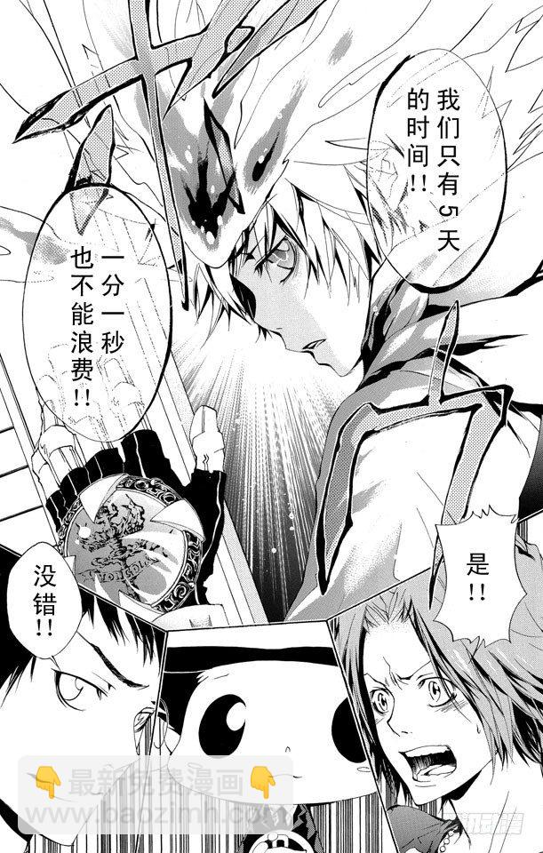 🍴家庭教师 第169话 六道骸VS.白兰 第17页