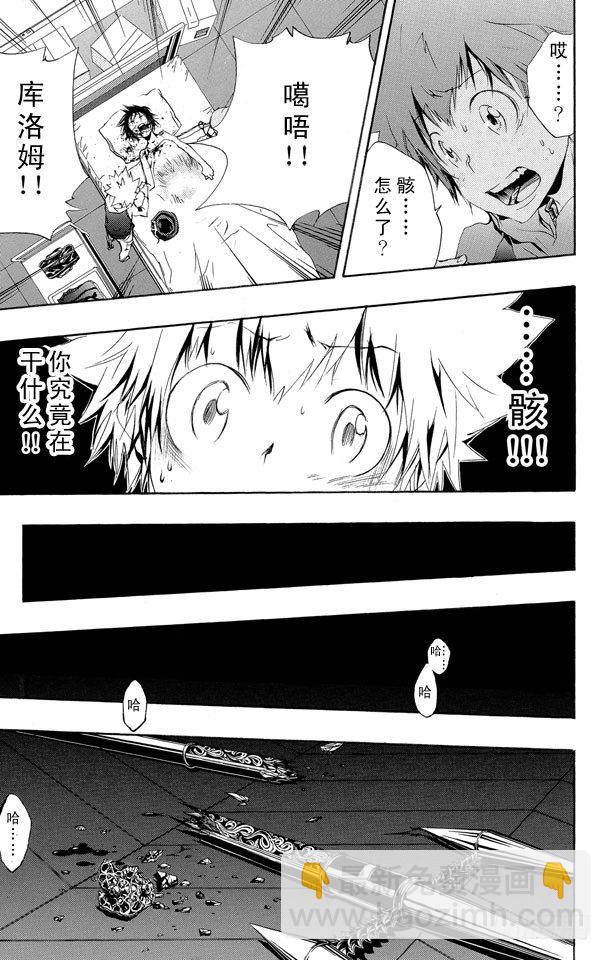 🍴家庭教师 第169话 六道骸VS.白兰 第3页