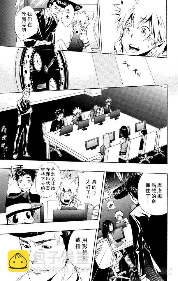 🍴家庭教师 第169话 六道骸VS.白兰 第9页