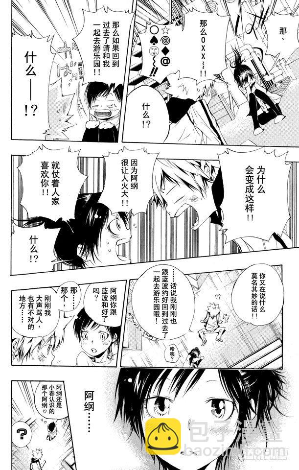 🍴家庭教师 第170话 武器 第12页