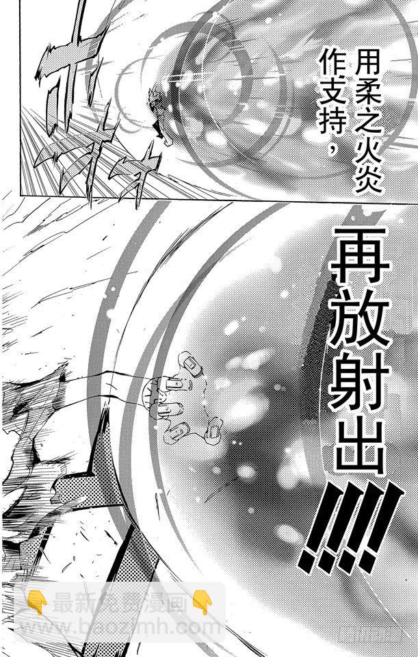 🍴家庭教师 第170话 武器 第16页