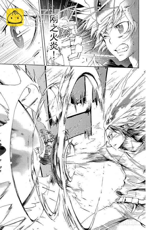 🍴家庭教师 第170话 武器 第17页